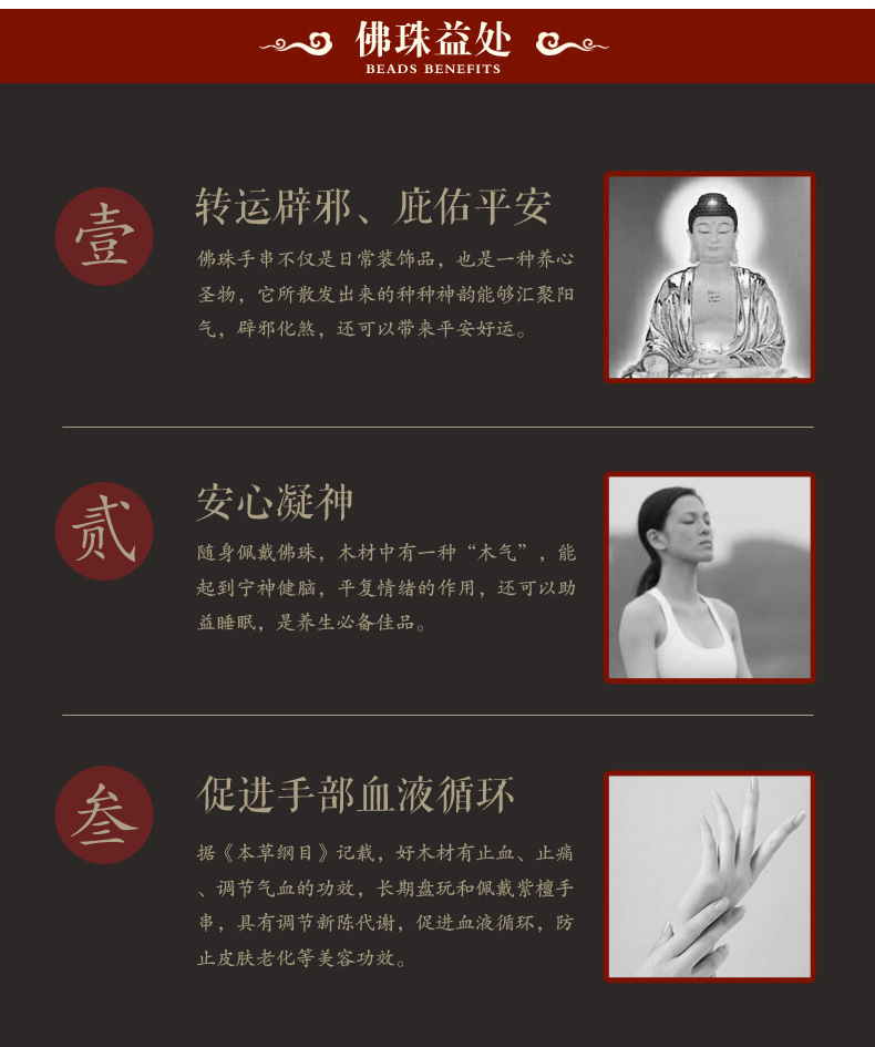 檀香雅韻，匠心如初 鷺盛檀藝A級檀香手串的匠心之旅